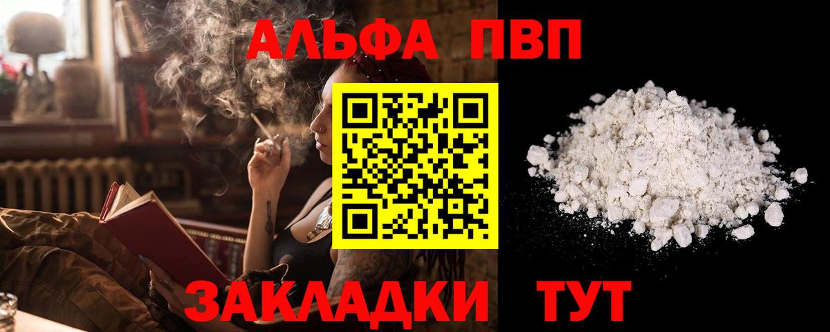 Гурьевск  A-PVP Соль  Вход с VPN  Alpha-PVP  Alpha-PVP мука 