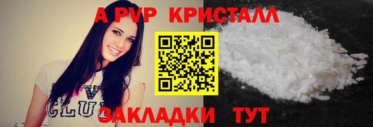 Alpha-PVP VHQ Гурьевск