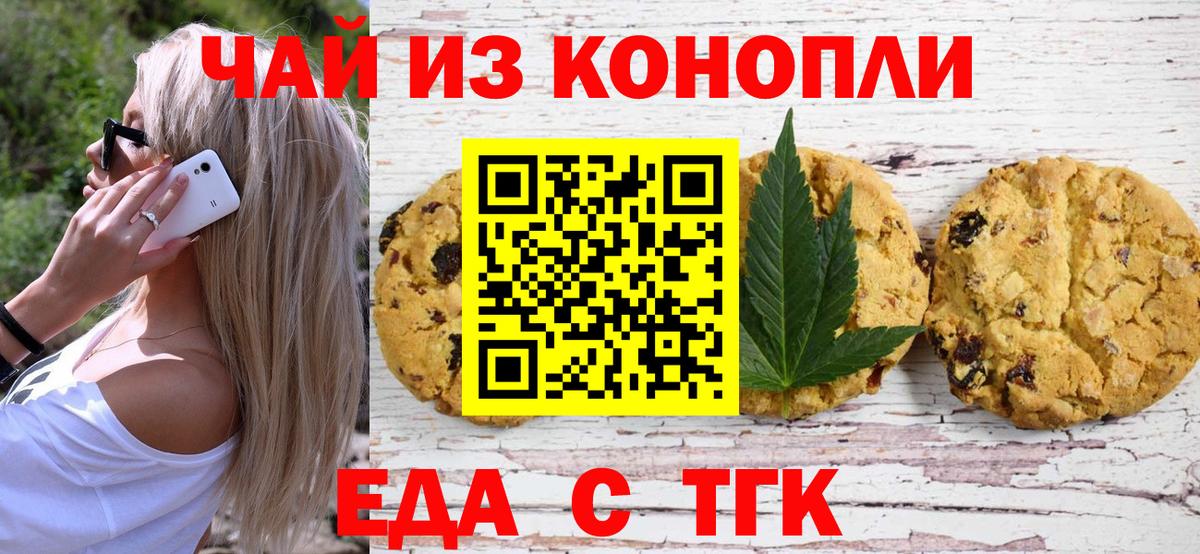 Гурьевск  Canna-Cookies марихуана  Вход с VPN 