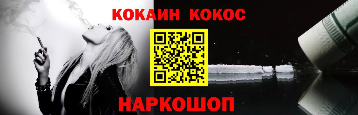COCAIN Колумбийский  Вход с VPN  COCAIN FishScale  Гурьевск 