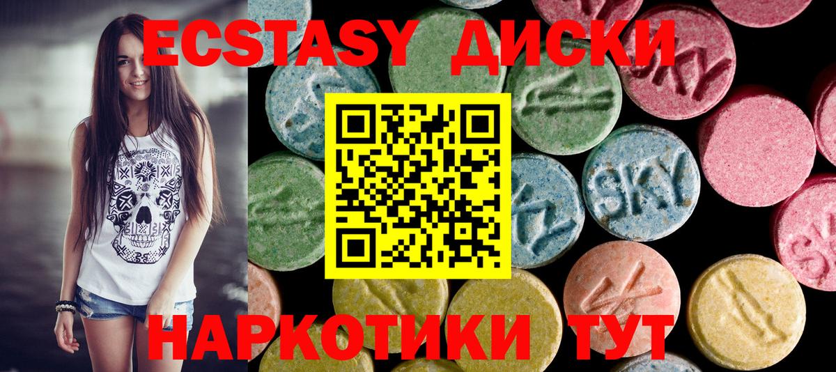 ЭКСТАЗИ Punisher  Ecstasy ешки  Гурьевск  Вход с VPN 