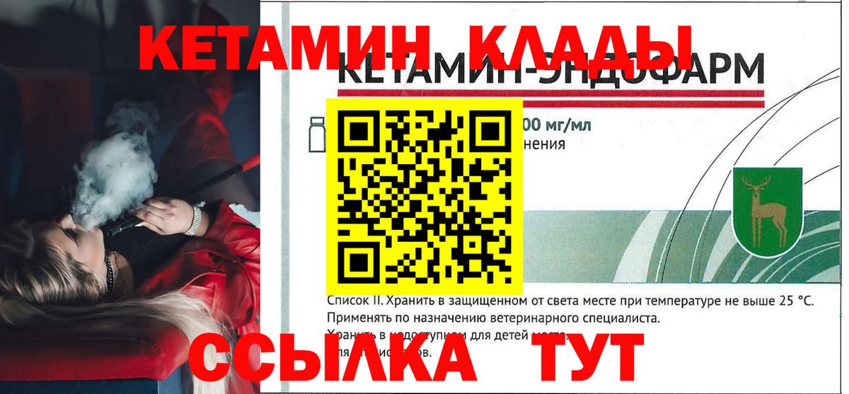 shop Telegram  Кетамин VHQ  Вход с VPN  Гурьевск 