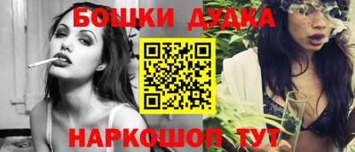 бутик Ливны