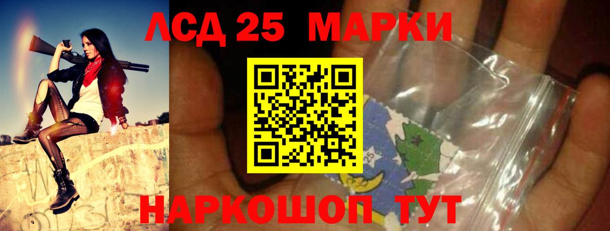 Гурьевск  ЛСД экстази кислота  ЛСД экстази  Вход с VPN  Лсд 25 экстази ecstasy 