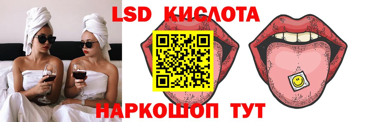 LSD-25 экстази ecstasy Гурьевск
