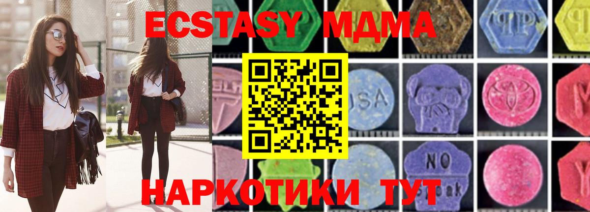 МДМА Molly  МДМА  Гурьевск  Вход с VPN  МДМА crystal 