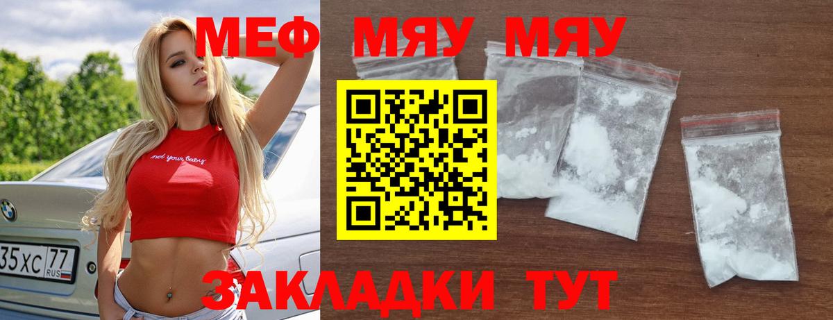 Мефедрон  Гурьевск