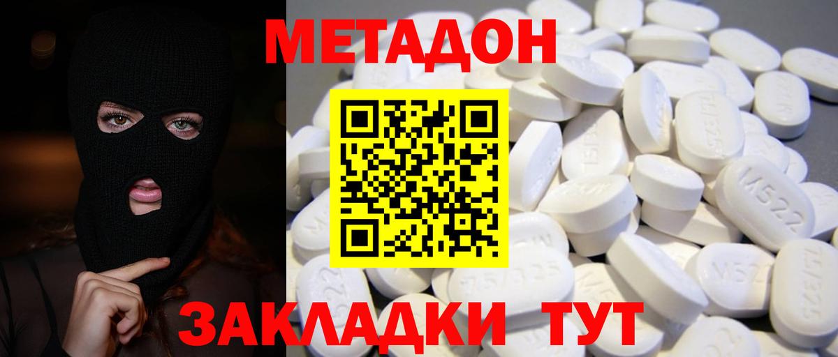 Каннабис  ГАШ  ГАШИШ  Кокаин  Гурьевск  Меф  Вход с VPN  Мефедрон кристаллы 