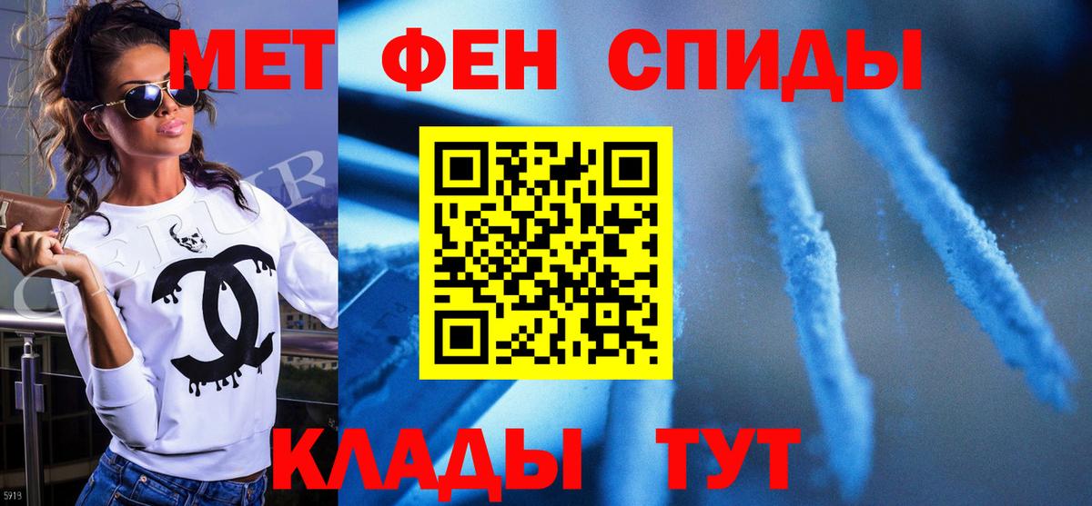Первитин Methamphetamine Гурьевск