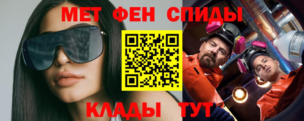Гурьевск  Метамфетамин кристалл  Вход с VPN 
