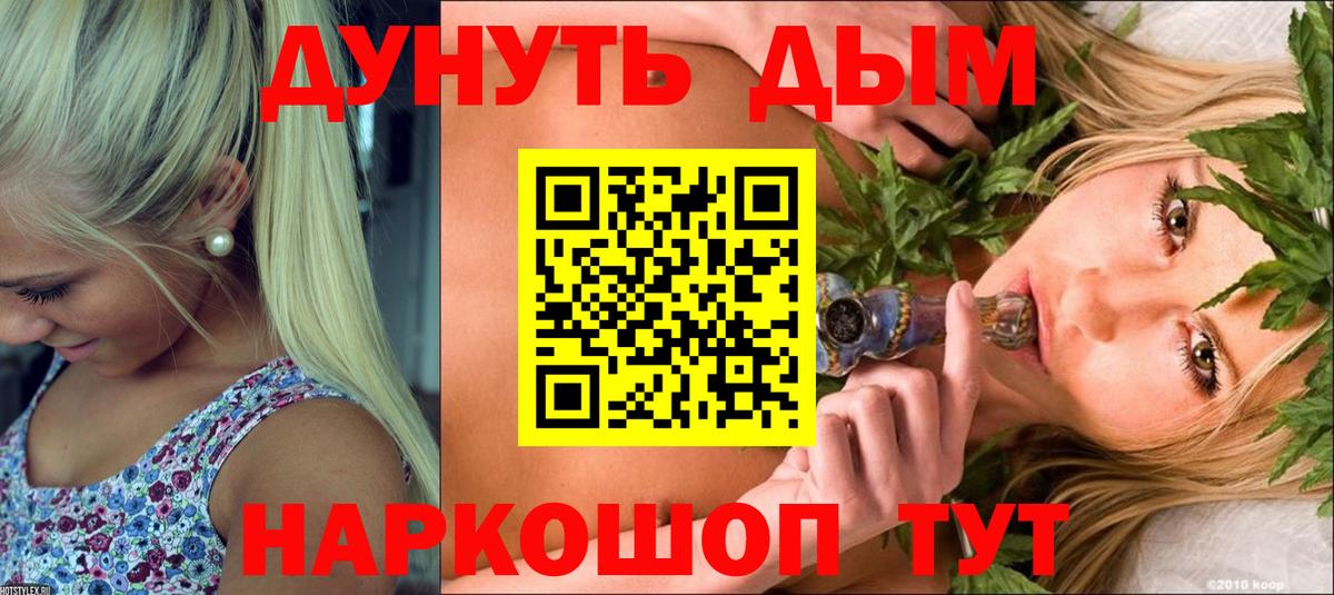 Канабис конопля  Вход с VPN  Марихуана SATIVA & INDICA  Бошки марихуана Ganja  Гурьевск  Канабис THC 21% 